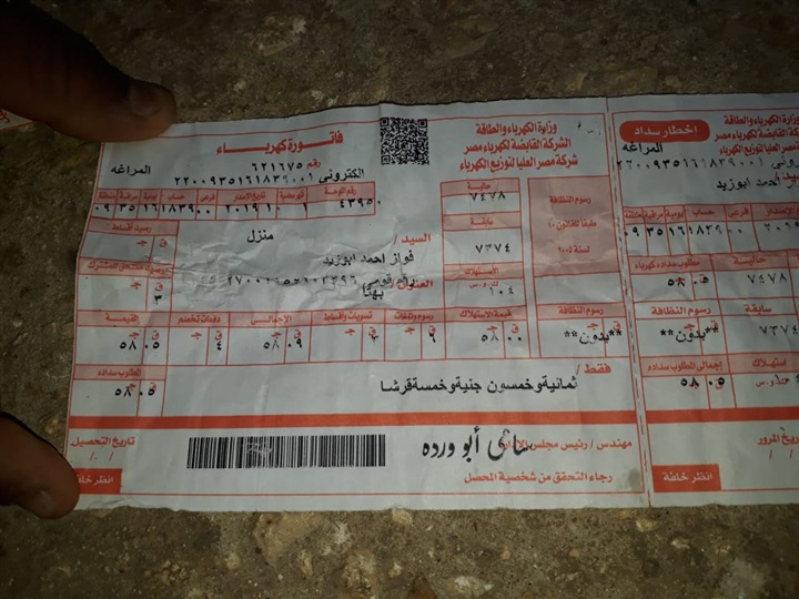 الموجي ترد على رئيس شركة مصر العليا للكهرباء في تصريحاته الموجي ترد على رئيس شركة مصر العليا للكهرباء في تصريحاته