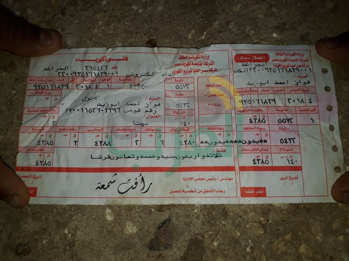 الموجي ترد على رئيس شركة مصر العليا للكهرباء في تصريحاته الموجي ترد على رئيس شركة مصر العليا للكهرباء في تصريحاته
