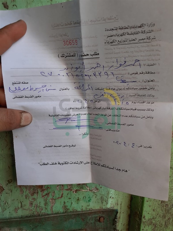 الموجي ترد على رئيس شركة مصر العليا للكهرباء في تصريحاته الموجي ترد على رئيس شركة مصر العليا للكهرباء في تصريحاته