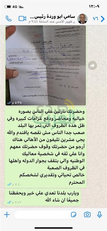 الموجي ترد على رئيس شركة مصر العليا للكهرباء في تصريحاته الموجي ترد على رئيس شركة مصر العليا للكهرباء في تصريحاته