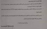 بنك مصر: توفير ماكينات ATM متنقلة للمواطنين بقرية كفر جعفر بالغربية بعد فرض حجر كامل على القرية