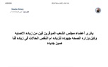  طبيب يوجه خطابًا ناريًا لمحافظ قنا بسبب كورونا.. تعرف تفاصيله