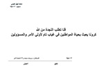  طبيب يوجه خطابًا ناريًا لمحافظ قنا بسبب كورونا.. تعرف تفاصيله