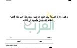  طبيب يوجه خطابًا ناريًا لمحافظ قنا بسبب كورونا.. تعرف تفاصيله
