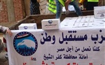 بالصور.. مستقبل وطن يوزع كراتين غذائية و100 طن بطاطس في كفر الشيخ 