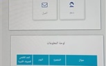 تعليم كفر الشيخ يكرم معلم فيزياء وتوجيه عام العلوم لجهودهم في التصحيح الإلكتروني