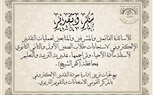  القومي للامتحانات يشكر تعليم كفر الشيخ لجهودهم في تقدير اجابات الطلاب