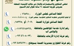 محافظ سوهاج يشكل لجان متابعة يومية للمستشفيات وخطوط ساخنة لتلقي استفسارات المواطنين عن 