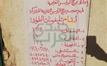 بالصور.. انتهاء تجهيزات مدارس كفر الشيخ للجان الثانوية العامة والدبلومات الفنية