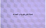 إصابة ابنة خالد الغندور بفيروس كورونا