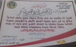 لتميزهما في العمل..  اللواء عبد الحميد أبو موسي يكرم رئيس مباحث ساقلتة ومعاونه