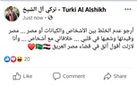 تركى آل الشيخ: مصر وقيادتها وشعبها فى قلبي.. وأرجو عدم الخلط بين الأشخاص والكيانات 