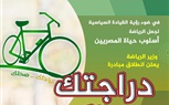   وزير الرياضة يعلن عن إنطلاق مبادرة 
