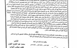 في مذكرة تفصيلية .. 