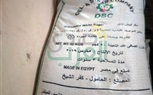بالصور.. ضبط سيارة «جامبو» مُحملة بـ6.5 طن سكر مدعم بكفر الشيخ