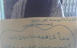 بالصور.. «قومى المرأة» بكفر الشيخ يواصل حملة «احميها من الختان» ويستهدف 54 ألف مواطن