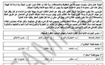 ننشر نماذج امتحانات القدرات للطلاب المتقدمين للالتحاق بالمجمعات التكنولوجية