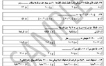 ننشر نماذج امتحانات القدرات للطلاب المتقدمين للالتحاق بالمجمعات التكنولوجية