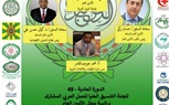 اجتماع الدورة 