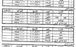 ننشر مواعيد امتحانات دارسي محو الأمية بقنا والأقصر
