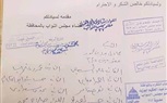 نواب المنيا يطالبون باعادة تقييم  أسعار التصالح 