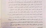 نواب المنيا يطالبون باعادة تقييم  أسعار التصالح 