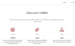 مجموعة شركات تويوتا إيجيبت تطلق خدمة حجز السيارات أونلاين عبر موقعها الإلكتروني 