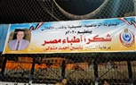 طبيب كفر الشيخ فاقد بصره يطلق ضربة البداية فى دورة 