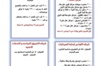محافظ المنيا يقود حملة مكبرة لإزالة أحد الأبراج المخالفة بمنطقة القرداحي بابوفليو