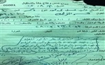 ننشر صورة التقرير الطبي للضابط المعتدى عليه في واقعة 
