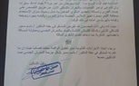 بالمستندات: نص  بلاغ عباس أبوالحسن وتميم يونس المقدم ضد طبيب الأسنان بالتحرش بهما