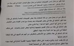بلاغ جديد يتهم ضحية فيرمونت بتعاطي المخدرات والتحريض على الفسق