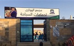 بالصور.. 10 إنجازات غير مسبوقة في نادي الشيخ زايد خلال 1000 يوم