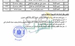 بالأسماء.. مجلس الدولة يعتمد الحركة القضائية لهيئة مفوضى الدولة
