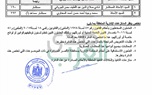 بالأسماء.. مجلس الدولة يعتمد الحركة القضائية لهيئة مفوضى الدولة
