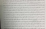 بالمستدات.. ننشر اعترافات حبيبة أشرف المتهمة بقتل  طالب الرحاب بمعاون والدها