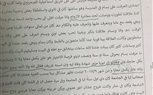 بالمستدات.. ننشر اعترافات حبيبة أشرف المتهمة بقتل  طالب الرحاب بمعاون والدها