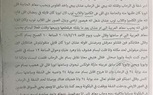 بالمستدات.. ننشر اعترافات حبيبة أشرف المتهمة بقتل  طالب الرحاب بمعاون والدها