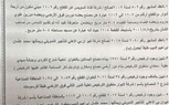 بالمستندات.. الأموال العامة  تكشف فساد رجل الأعمال 