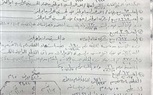 بالمستندات.. الأموال العامة  تكشف فساد رجل الأعمال 