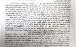 بالمستندات.. الوطنية للإنتخابات تتسلم حكم استبعاد حساسين