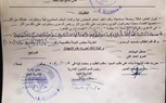 بالمستندات.. الوطنية للإنتخابات تتسلم حكم استبعاد حساسين