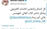 مؤمن زكريا بعد اختياره سفيرا لدوري الأبطال: شكرا للأب هاني أبو ريدة