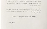 مجلس المقاصة يقبل اعتذار عاشور ويكلف جمال عمر بمهام المدير الفني 