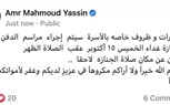 غداً.. تشييع جثمان الفنان محمود ياسين