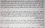 ننشر اعتذار والد المتهم بالتعدى علي رجل المرور بالمعادى