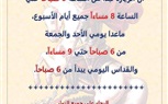 دير الرزيقات بالأقصر يعلن مواعيد الزيارات والقداسات في ظل جائحة كورونا