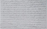 بالمستندات.. بلاغ ضد أصحاب مصنع للأعلاف لاحتجازهم أحد شركائهم وعائلته 