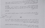 بالمستندات.. بلاغ ضد أصحاب مصنع للأعلاف لاحتجازهم أحد شركائهم وعائلته 