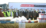 وصول شاحنات صندوق تحيا مصر المُحملة بكراتين المواد الغذائية إلي كفر الشيخ 
